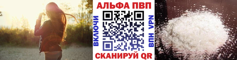 Alpha-PVP кристаллы  дарк нет как зайти  Коммунар 