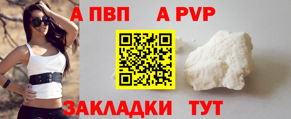 APVP СК КРИС  А ПВП  Коммунар  Alpha PVP СК  Вход с VPN  Alpha PVP Crystall 