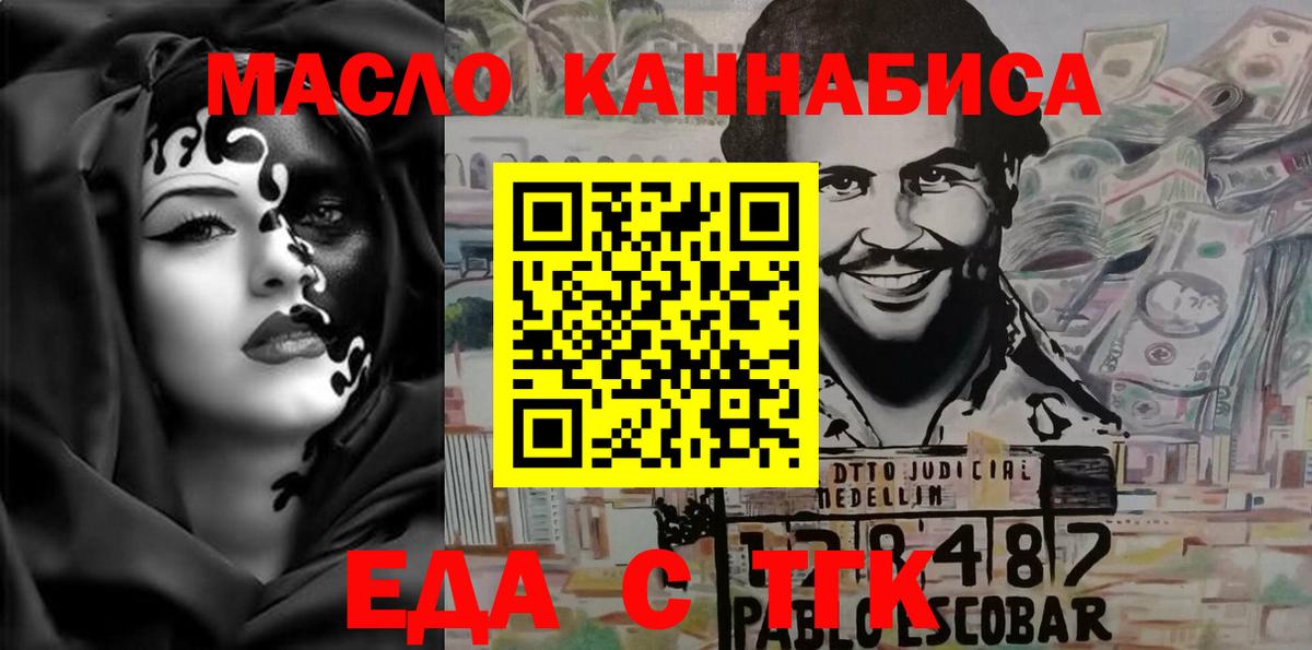 Печенье с ТГК марихуана Коммунар
