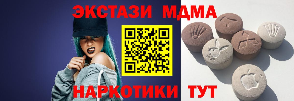 Экстази 280мг Коммунар