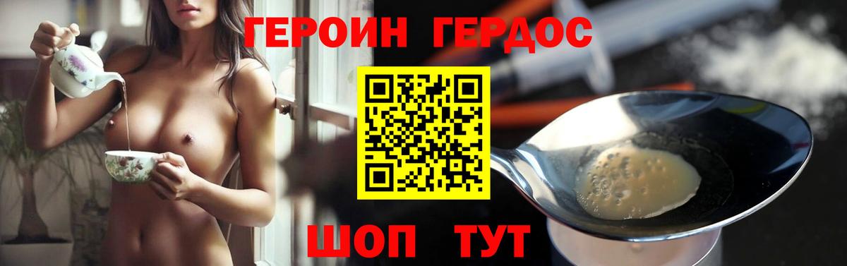 ГЕРОИН VHQ Коммунар