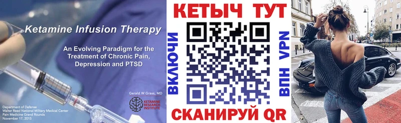 КЕТАМИН VHQ  цены   Коммунар 