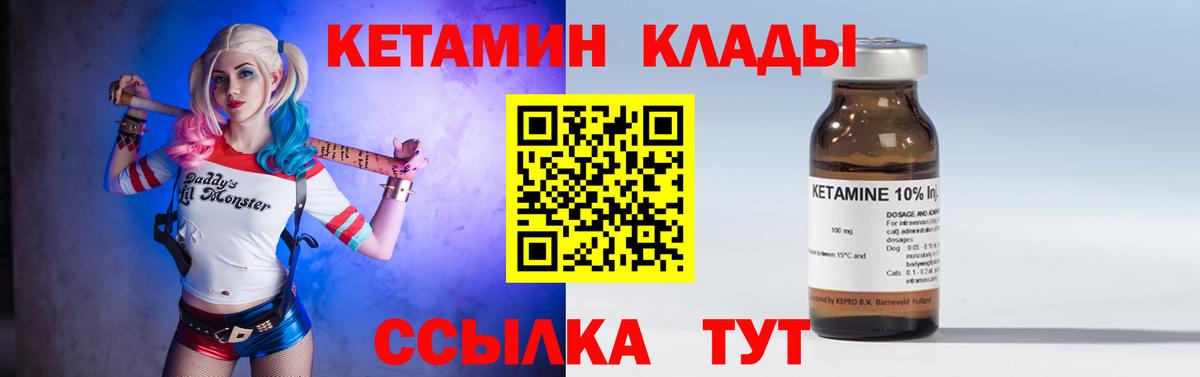 Коммунар  КЕТАМИН VHQ  Вход с VPN  Кетамин ketamine 