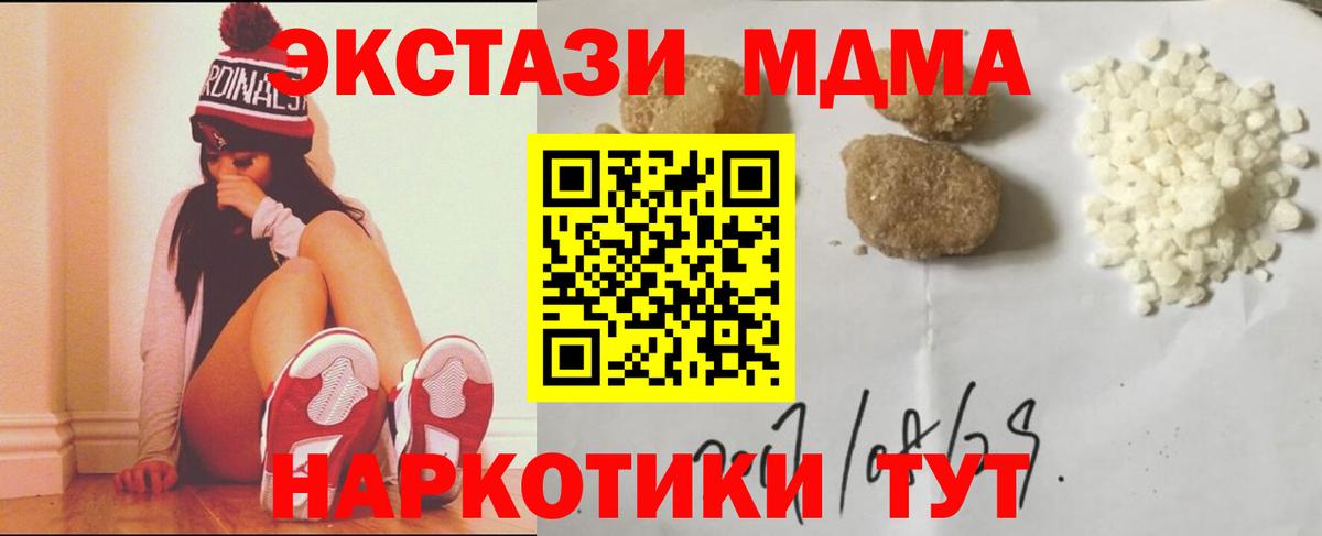 МДМА crystal  МДМА VHQ  Вход с VPN  Коммунар 