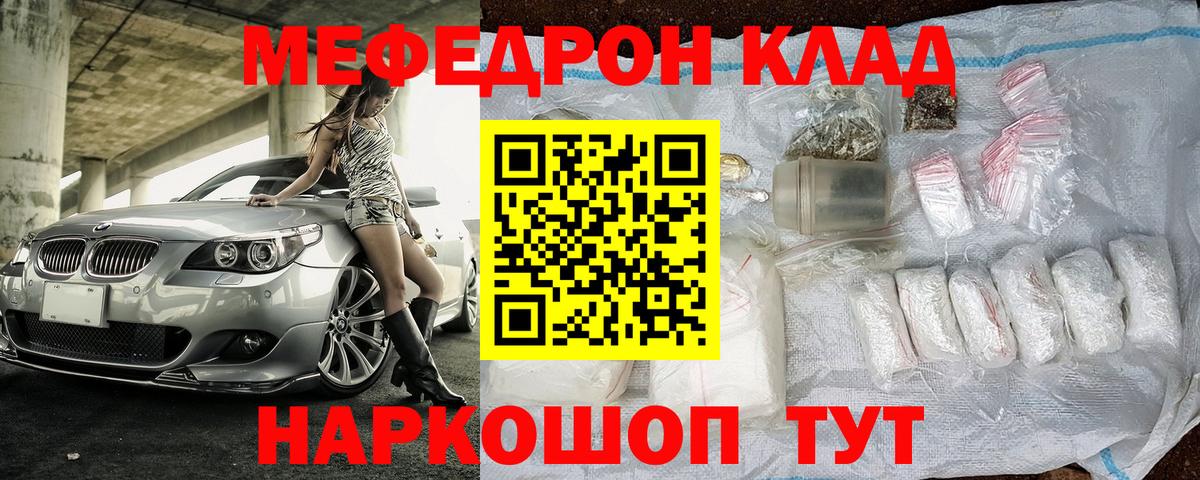 МЕФ мука  Мефедрон  Меф  Вход с VPN  Мефедрон мяу мяу  Коммунар 