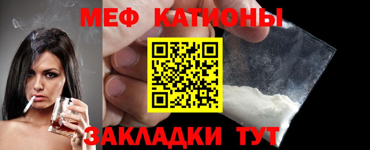 Мефедрон  Коммунар