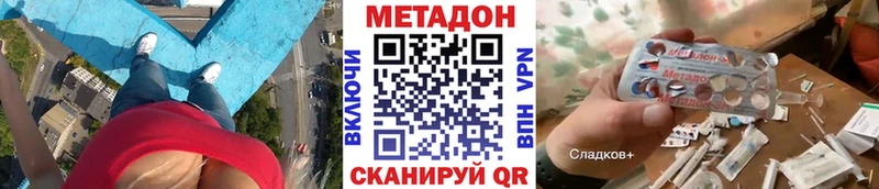 Метадон VHQ  Коммунар 