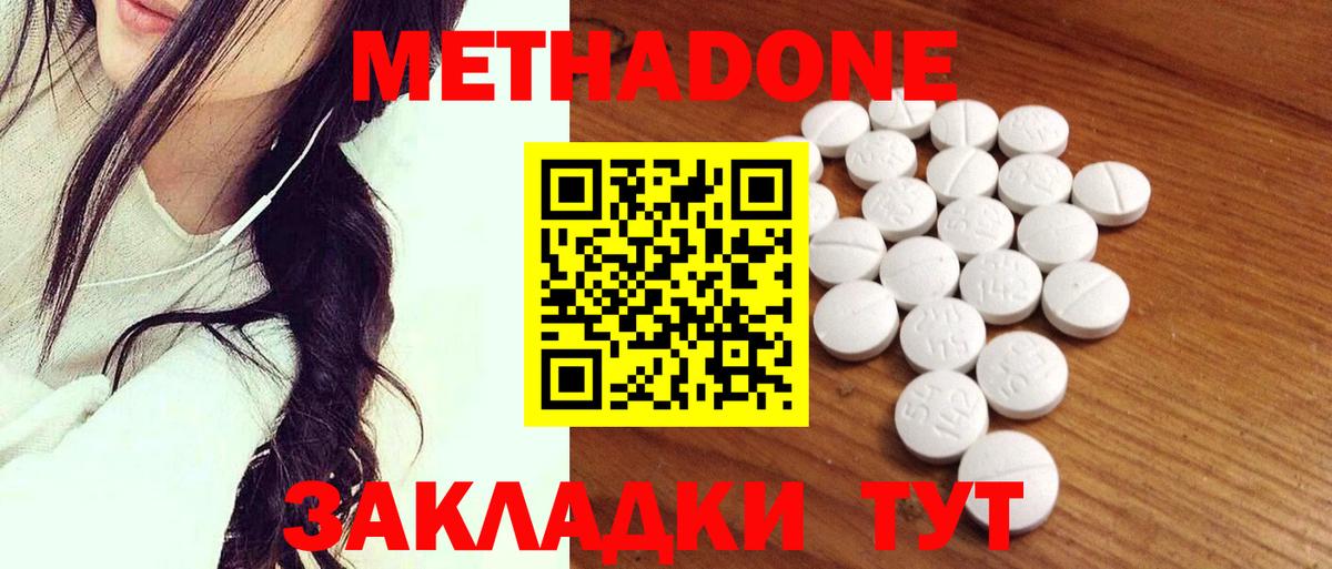 Коммунар  OMG вход  Вход с VPN  МЕТАДОН мёд  Метадон белоснежный 