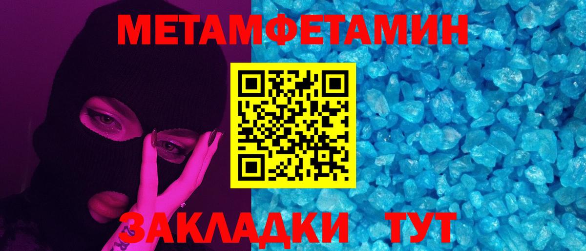 Первитин Декстрометамфетамин 99.9%  Вход с VPN  Коммунар  Первитин Декстрометамфетамин 99.9% 