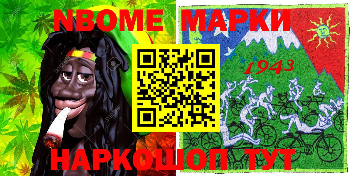 купить наркотики сайты  Вход с VPN  Коммунар  Марки 25I-NBOMe 1500мкг 