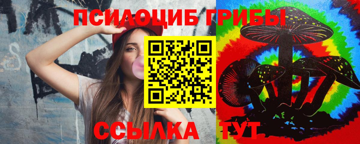 Псилоцибиновые грибы GOLDEN TEACHER  Вход с VPN  Коммунар 
