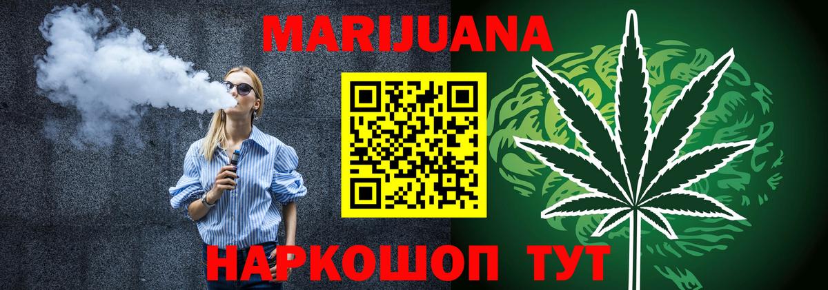 Бошки Шишки THC 21%  Канабис MAZAR  Вход с VPN  Шишки марихуана тримм  Коммунар 